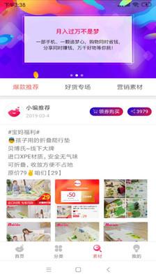 小口红  v2.2.58图3