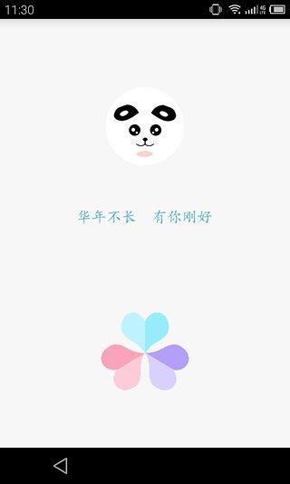 华年  v1.6.1图4