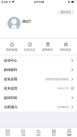 智慧奉新  v1.0.5图3