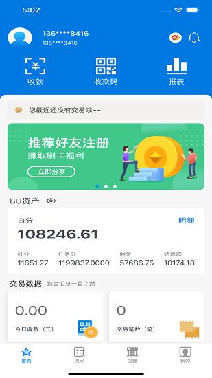 小象支付plus  v1.2.7图1