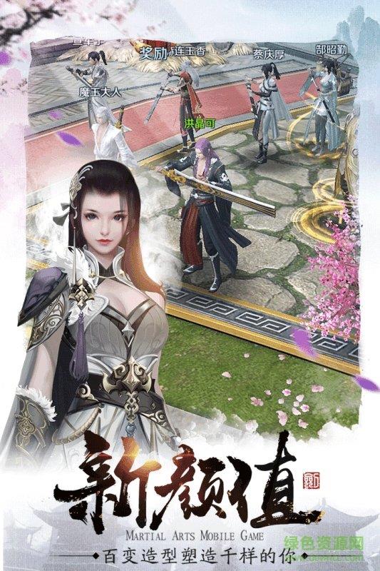 剑侠传奇手游果盘版  v1.1.7图2