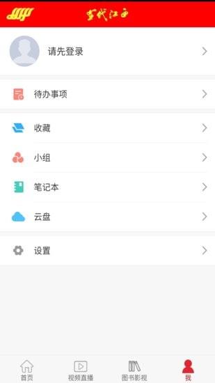 当代江西  v2.5图1