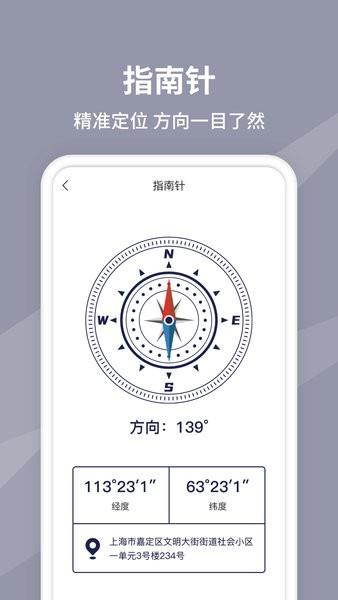 水平仪测量仪  v1.1.0图2