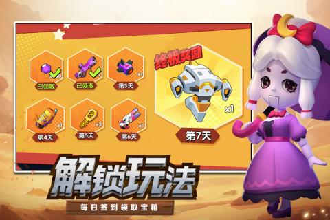 机甲游侠九游版  v1.12图1