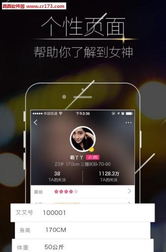 推软妹直播  v1.2图4