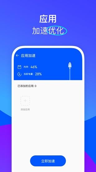 栗子优化助手  v1.5.0(4)图2