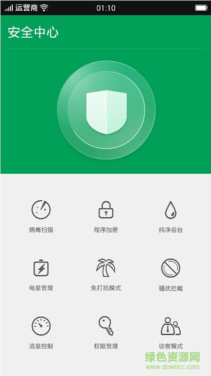 oppo安全中心  v1.0图1