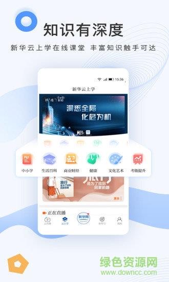 新华网客户端  v8.8.43图3