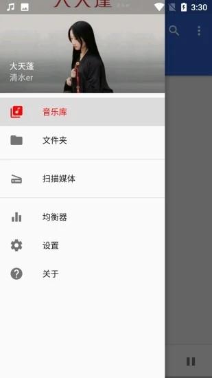 口袋歌词  v1.0.0图1