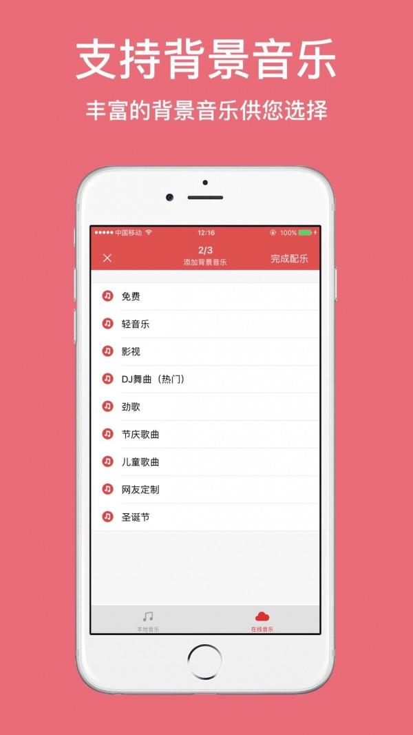 朗读女配音  v2.0.2图2