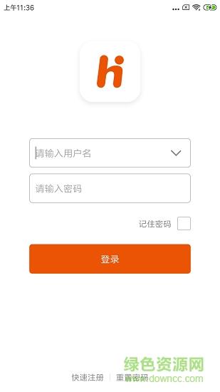 鸿臣物联  v1.1.1图3