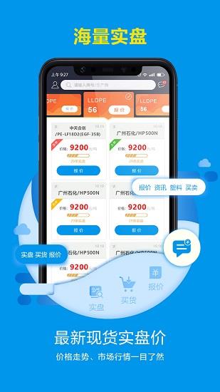 快塑网  v2.6.6图4