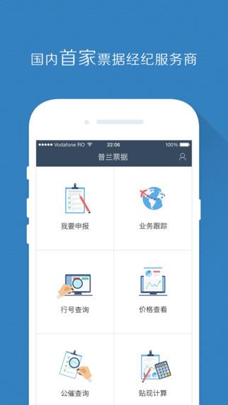 普兰金融村  v7.6.0图1