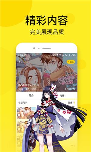 青涩漫画无限阅读币破解版