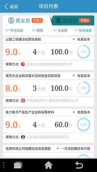 融益汇  v9.0.5图3