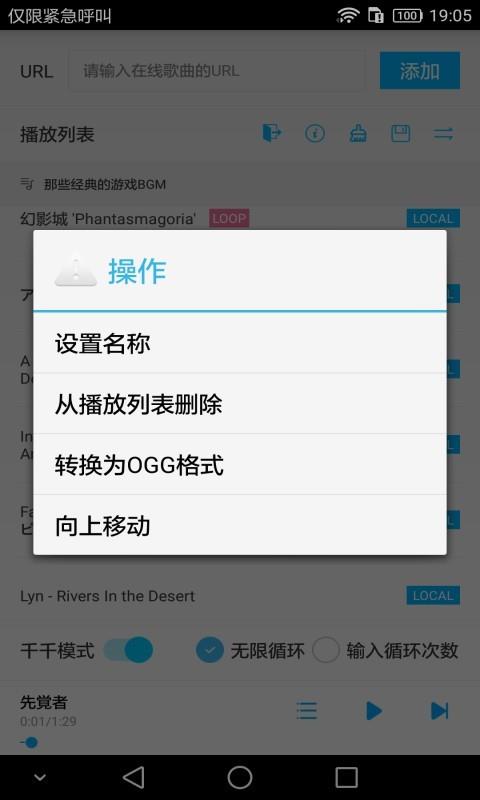 千千循环  v0.93图5