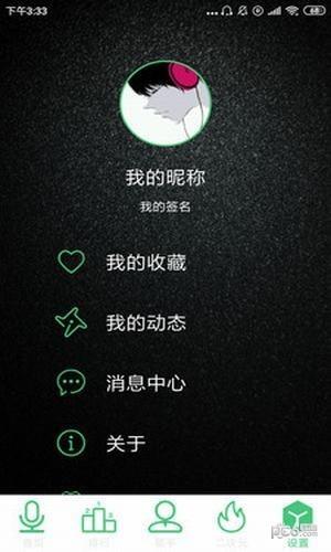 聆音  v1.0图2