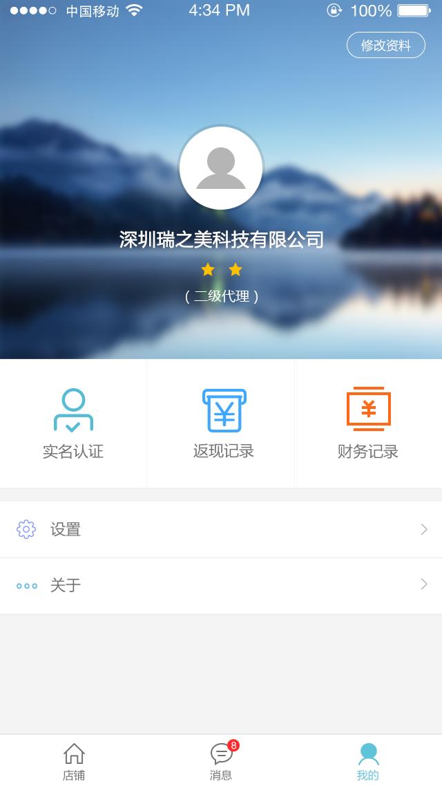 华语之声FM  v2.1.6图2