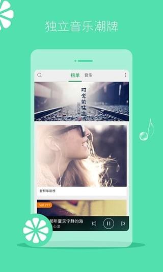 新鲜音乐  v1.2图4