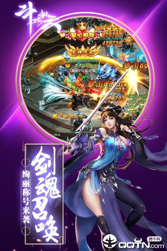 斗破封天果盘版  v6.94.0图4