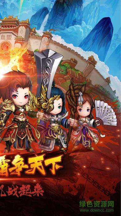 指尖传奇手机  v1.0图2