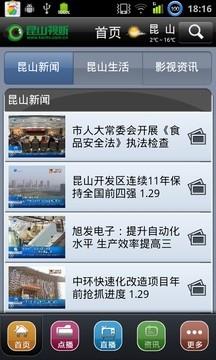 昆山视听  v1.3图2