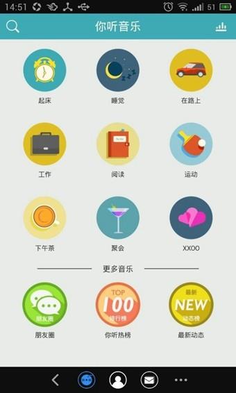 你听音乐  v3.5.0图2