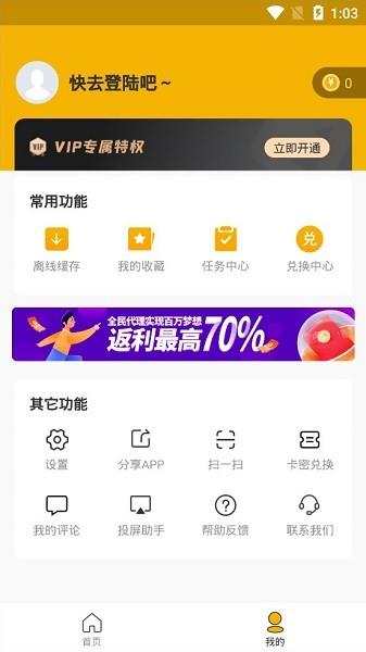 旺仔影视  v1.1.9图3