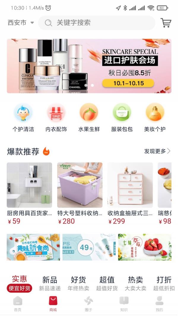 贝壳养育  v0.1.84图4