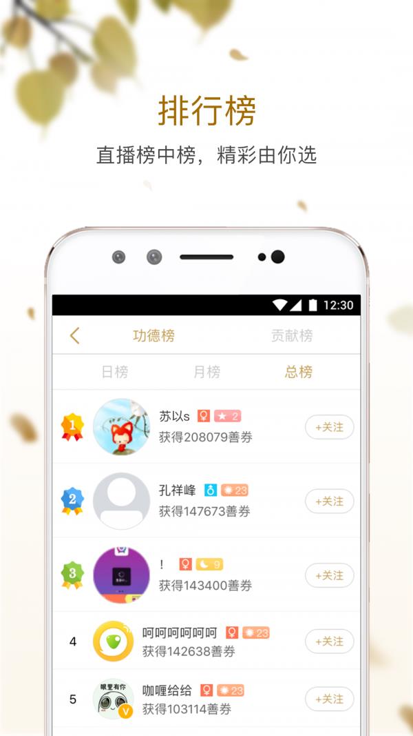 善播  v1.0.1图4