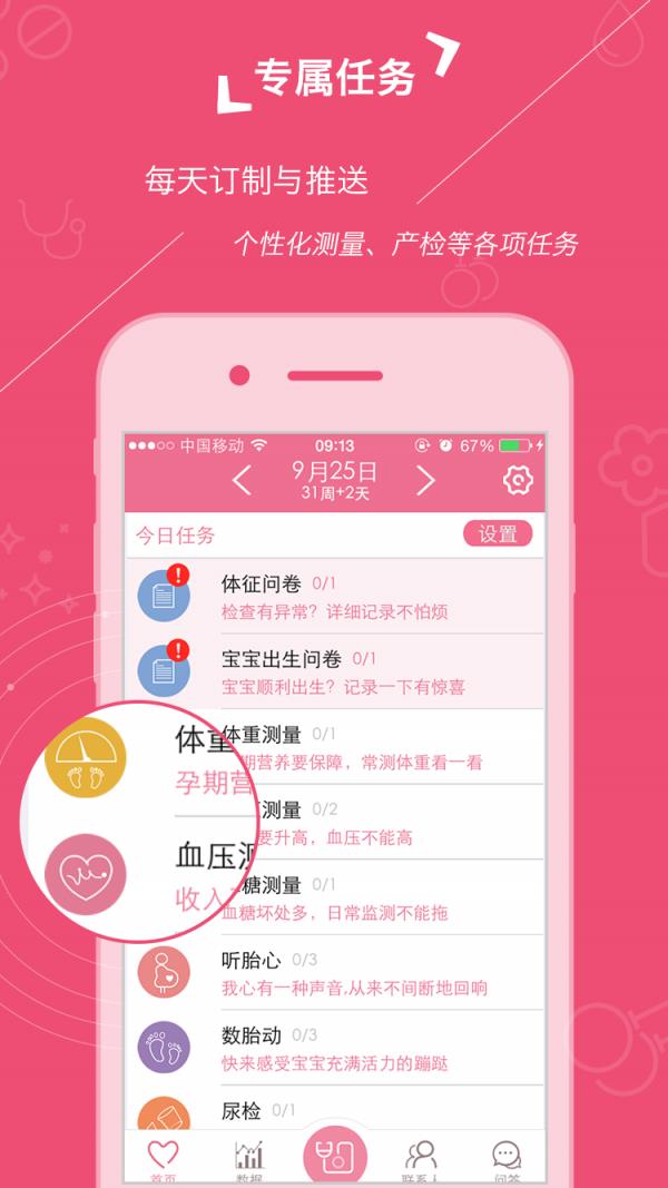 心云妈咪  v2.2.3图2