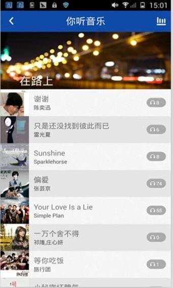 你听音乐  v3.5.0图4