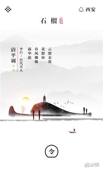 石榴乐坊  v1.0.8图1