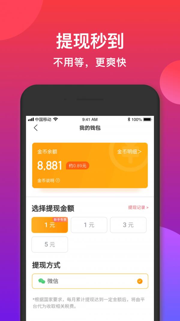 趣电铃  v1.0.0.000.0122.1514图3