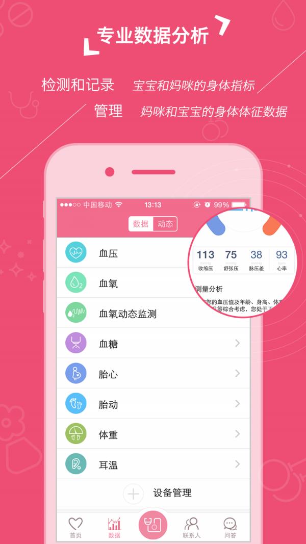 心云妈咪  v2.2.3图5