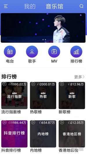 传音音乐  v2.0.2图1