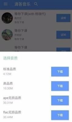 DiDa音乐  v0.45图2