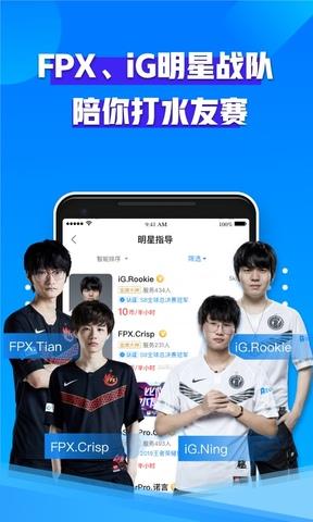 比心陪练最新版  v8.18.3图2