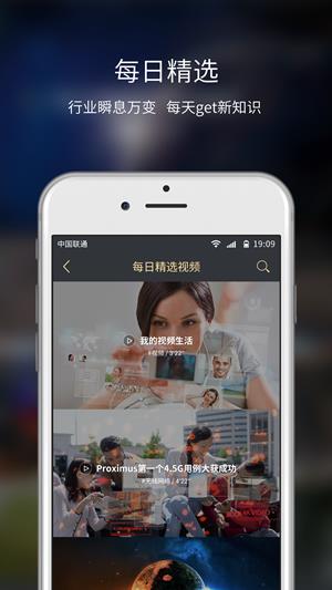 华为频道  v2.6.0图2