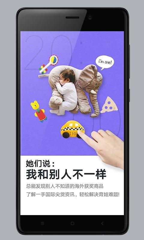 火星妈妈  v1.1.2图1