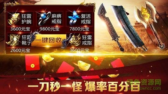 龙城战歌之贪玩蓝月官方版  v1.0.7.124图1