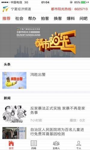 都市阳光  v2.0.83图3