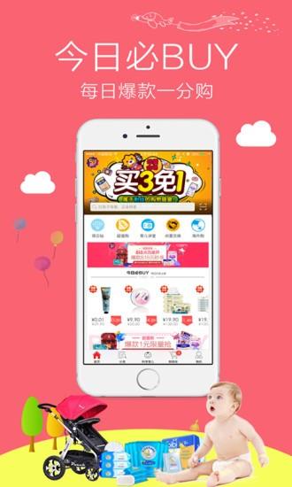 红孩子母婴商城  v9.0.7图2