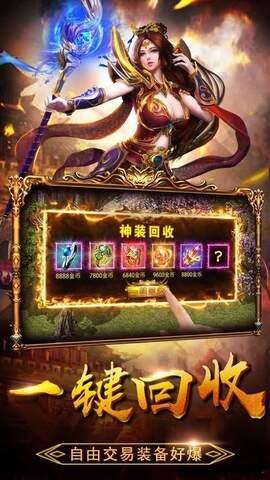 1.80新版火龙传奇  v1.0.0图1