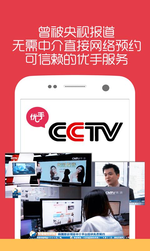 优手  v1.2.2图1