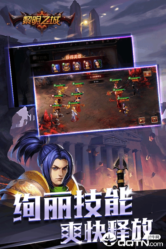 黎明之城九游版  v1.0.053图4