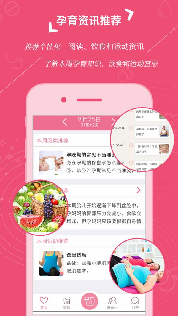 心云妈咪  v2.2.3图3