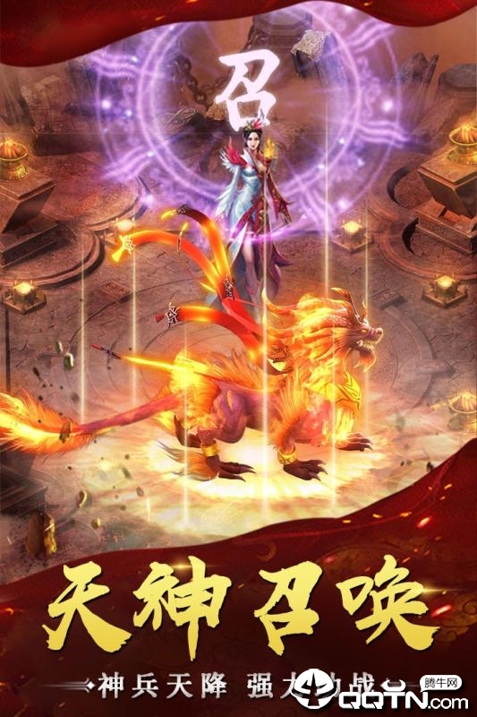 万道武神超V版  v1.0.0图3