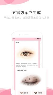 智美小妍  v2.3.0图2