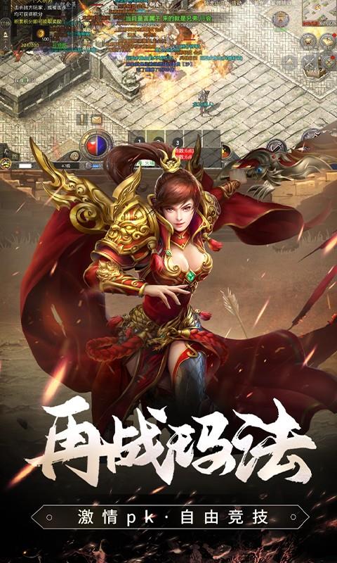 原始传奇176新区  v1.6.409图4